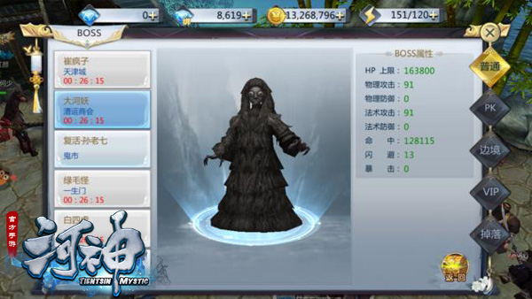 小心驶得万年船《河神》手游世界BOSS打法心得