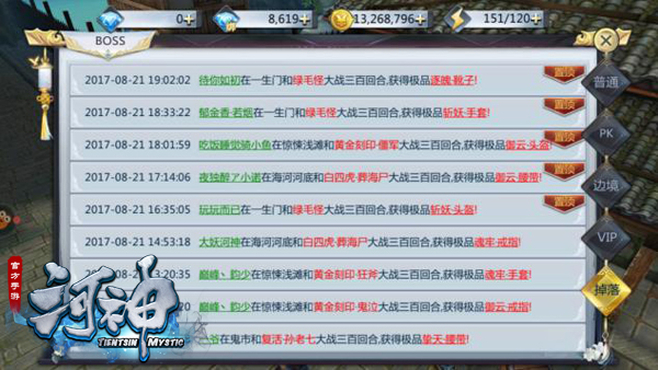 小心驶得万年船《河神》手游世界BOSS打法心得