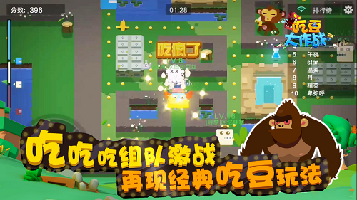 来《吃豆大作战》争当全宇宙最开心的吃货！