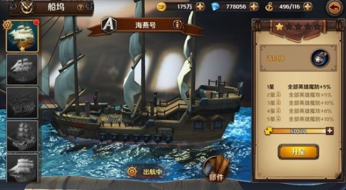 迪士尼正版授权《加勒比海盗：启航》玩法探秘