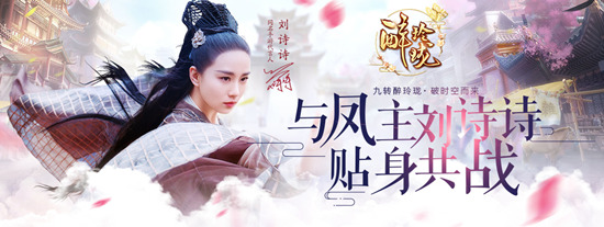 《醉玲珑》手游全平台上线 全服爆满