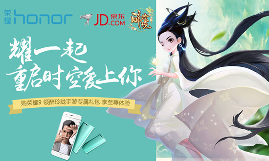 《醉玲珑》手游全平台上线 全服爆满