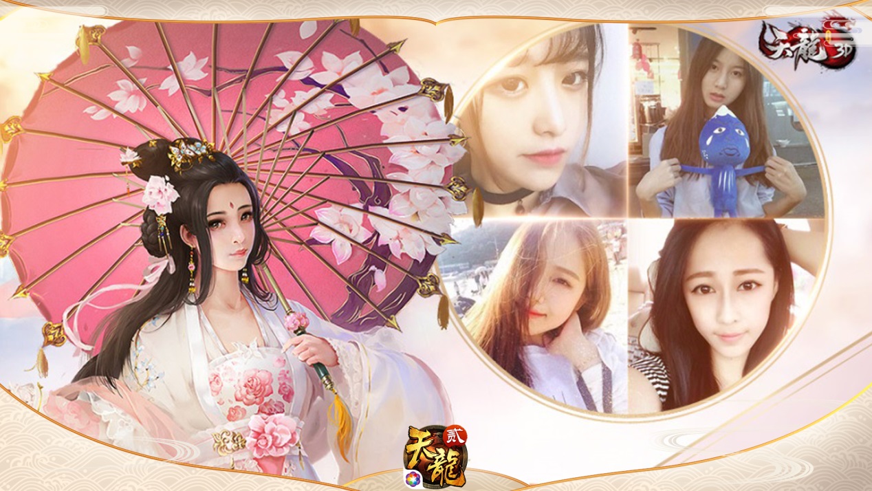 《天龙3D》美女玩家红人坊 海量私房照流出