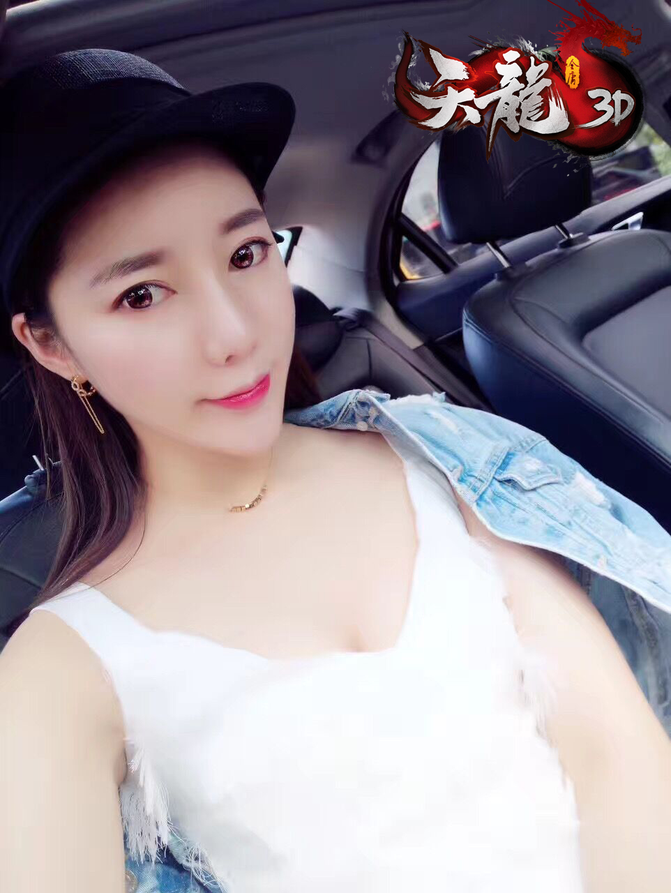 《天龙3D》美女玩家红人坊 海量私房照流出