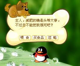 忆当年！这么多年过去了，你的QQ宠物还活着吗？