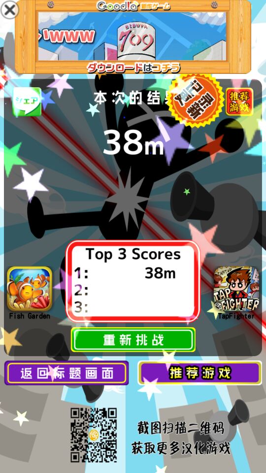 难度堪比魔界村《鬼蹴5》3DM汉化组安卓汉化版发布！