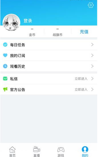 《战旗TV》清除直播缓存方法说明介绍