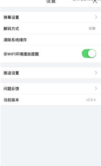 《战旗TV》清除直播缓存方法说明介绍