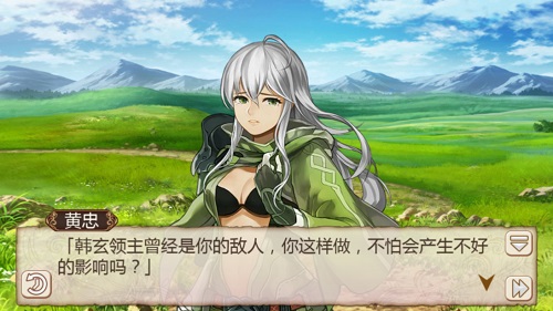 《姬魔恋战纪》艾斯如何将颓废的黄忠招入“后宫”的呢？