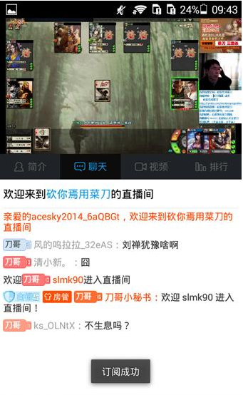 《战旗TV》订阅直播方法说明介绍