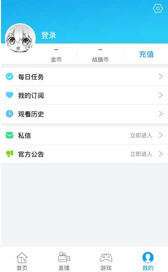 《战旗TV》订阅直播方法说明介绍