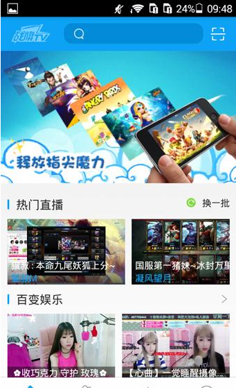 《战旗TV》发私信方法说明介绍