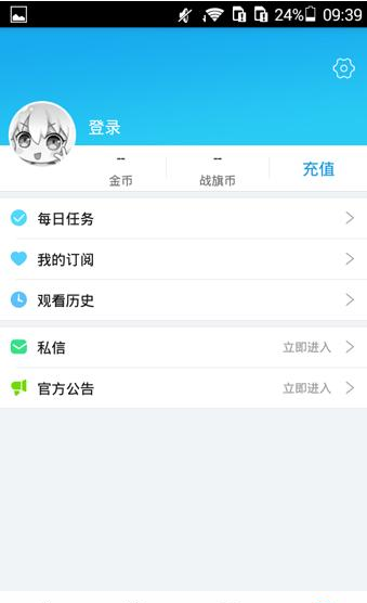 《战旗TV》发私信方法说明介绍