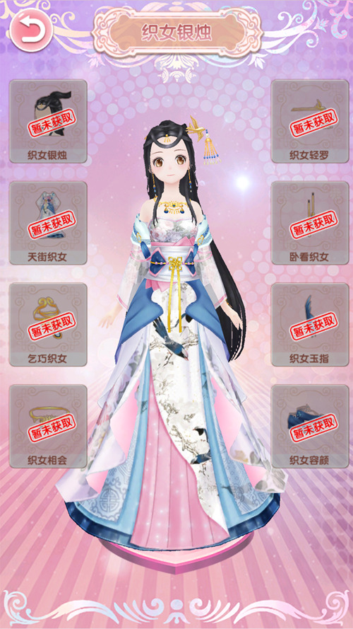 《悠悠恋物语》搭起鹊桥 牛郎织女七夕来相会