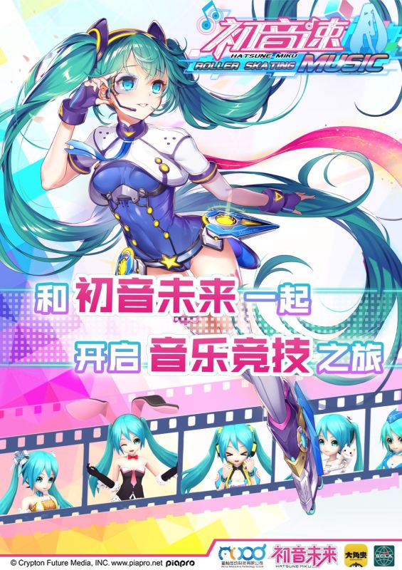 Cosplay亲密互动 《初音速》明日亮相魔都同人祭