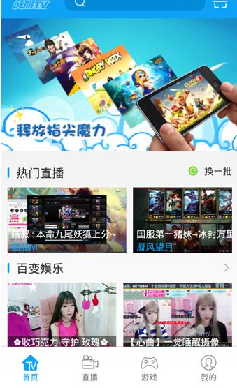 《战旗TV》关闭直播推送方法说明介绍