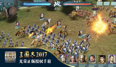 《三国志2017》首曝开心版海报，说好的正版真的来了！