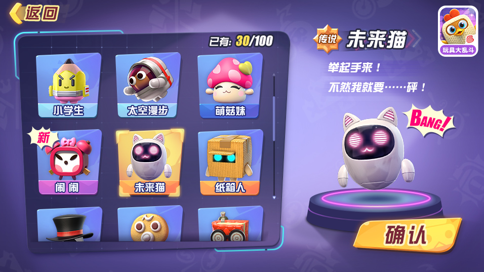 定位反社交手游《玩具大乱斗》开启互撕新体验