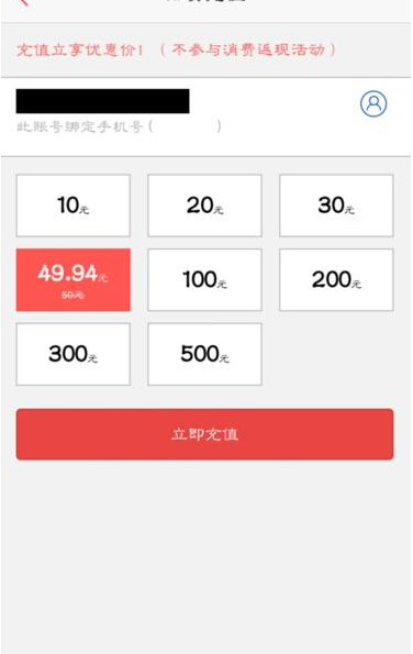 《百度钱包》充话费方法说明介绍