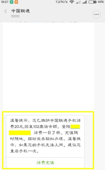 《百度钱包》充话费方法说明介绍