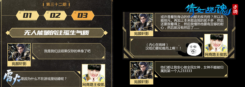 《倩女幽魂》手游膜拜榜32期，战力第一的女神竟是单身？