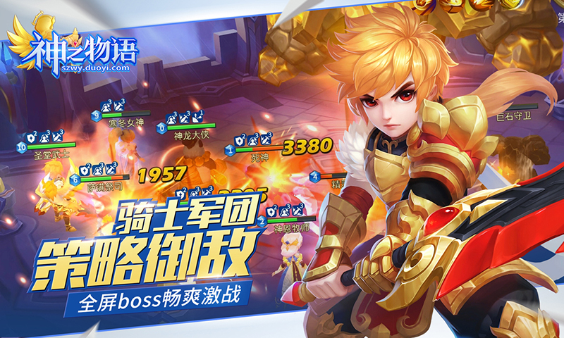 好玩不累！8月30日《神之物语》手游安卓删测开启