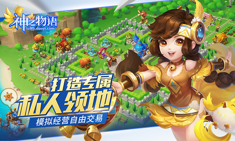 好玩不累！8月30日《神之物语》手游安卓删测开启