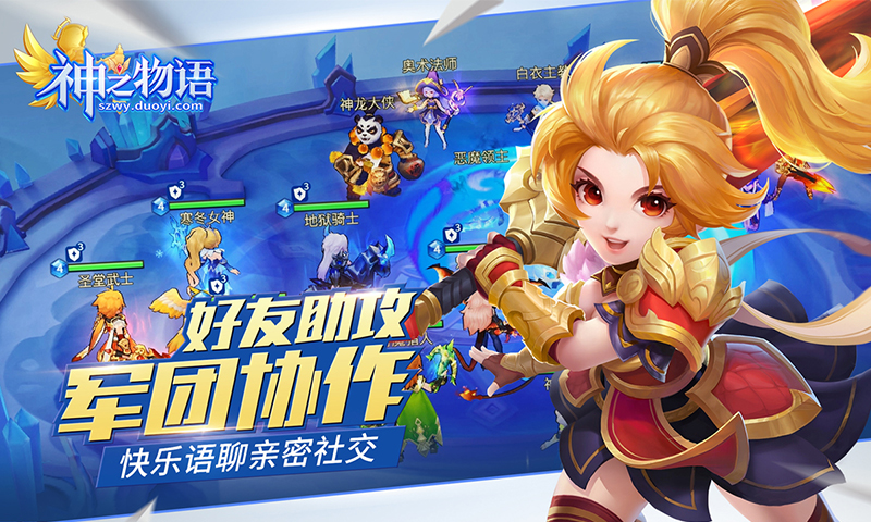 好玩不累！8月30日《神之物语》手游安卓删测开启