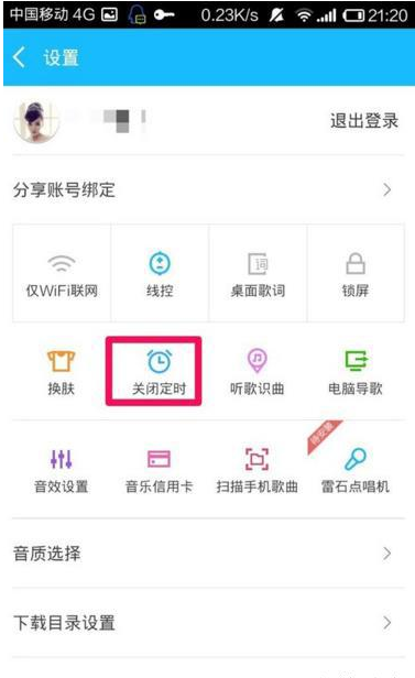 《百度音乐》设置睡眠定时方法说明介绍