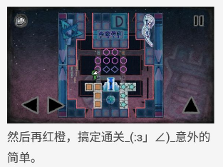 《迷失立方》2-8通关攻略