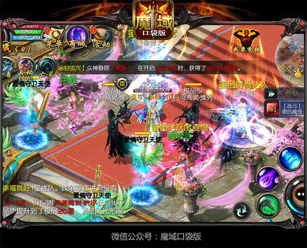 单身狗如何优雅过七夕《魔域口袋版》有妙招