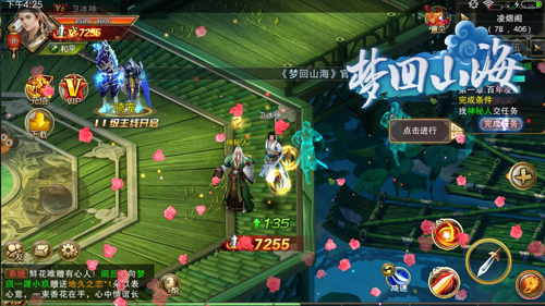 七夕必玩《梦回山海》携手情缘同闯武林