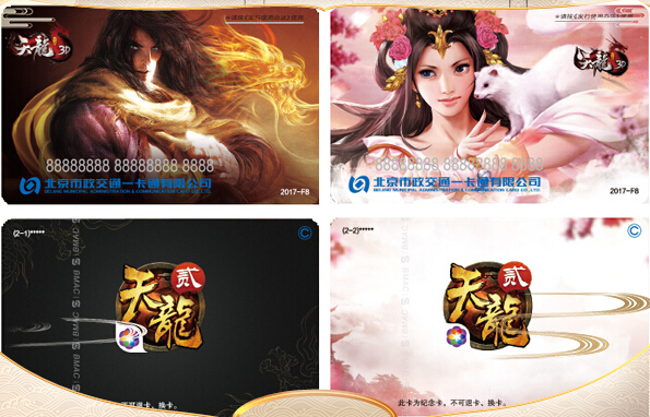 今天不虐狗！《天龙3D》七夕活动趴豪礼助脱单