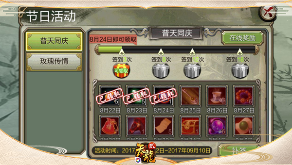 今天不虐狗！《天龙3D》七夕活动趴豪礼助脱单