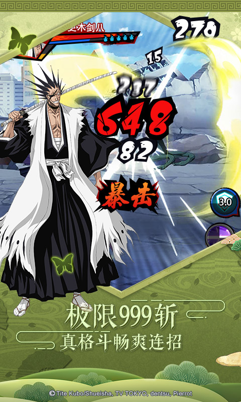 和风刀剑格斗手游《BLEACH境界：死神激斗》今日首曝