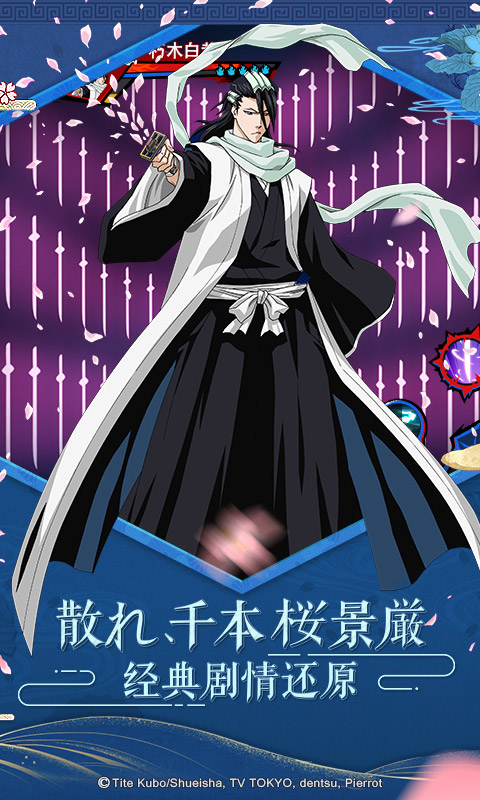 和风刀剑格斗手游《BLEACH境界：死神激斗》今日首曝
