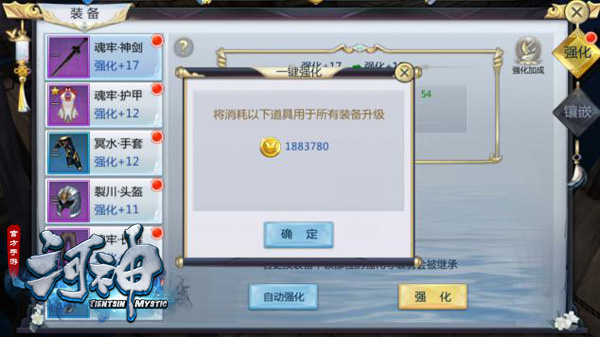 细节决定成败《河神》手游战力进阶指南