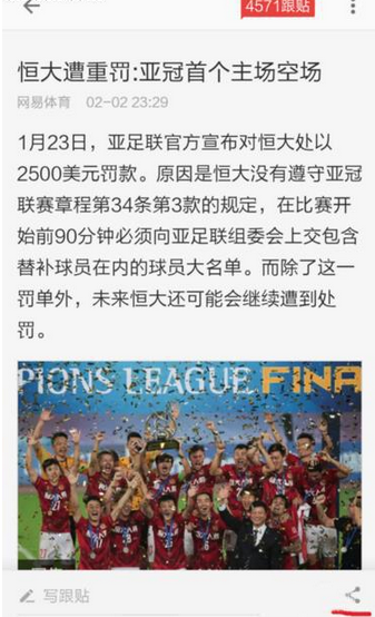 《网易新闻》红包功能使用说明