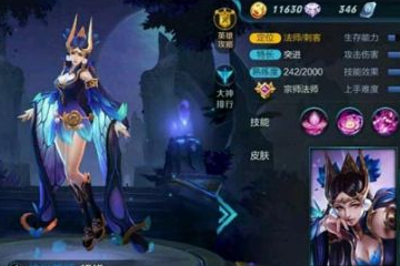 《王者荣耀》貂蝉仲夏夜之梦皮肤上线时间爆料