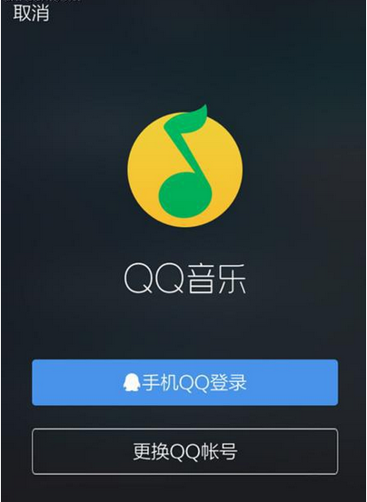 《QQ音乐》等级加速功能使用说明介绍