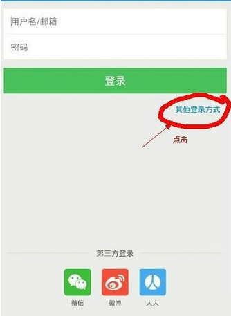 《饿了么》账号忘记解决方法说明介绍