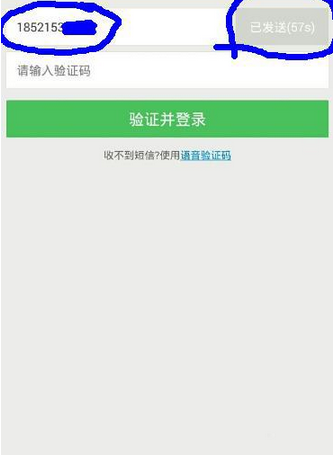 《饿了么》账号忘记解决方法说明介绍