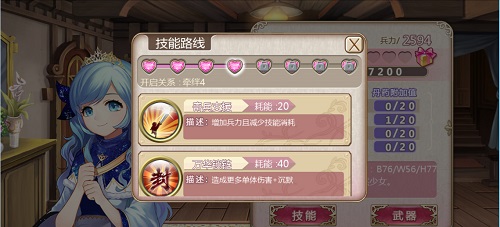 《姬魔恋战纪》温柔乐观的好孩子水镜档案