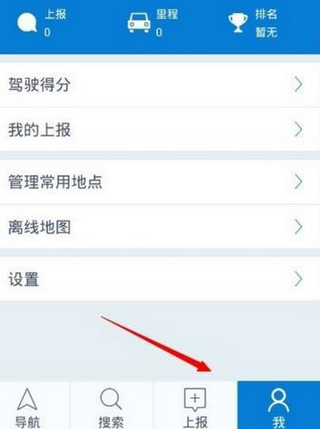 《腾讯路宝》app使用说明介绍