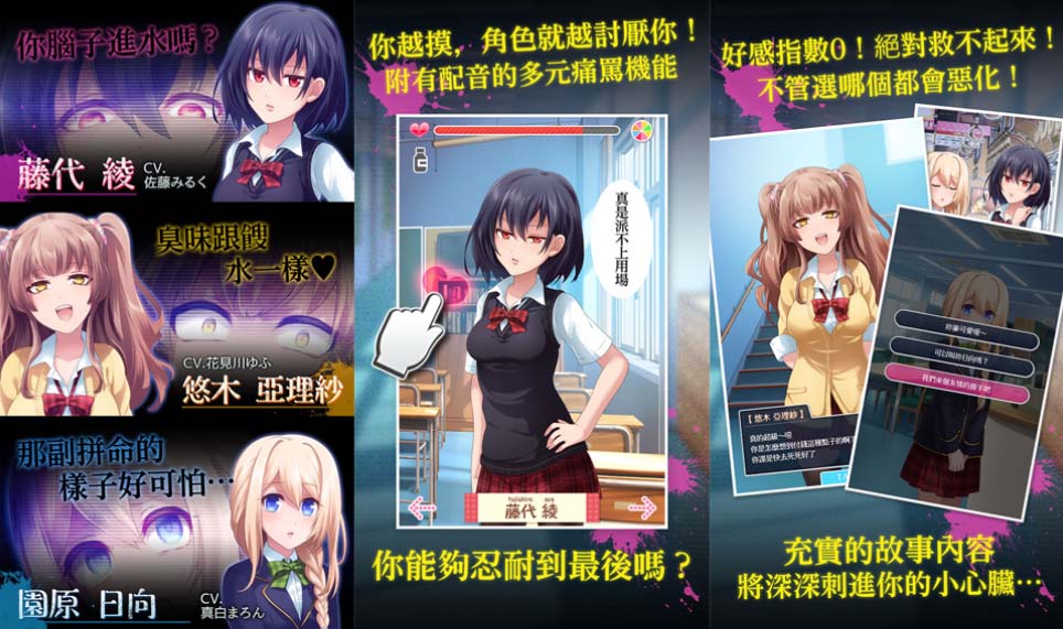 抖M的你一定喜欢 《我讨厌你》繁中版双平台已推出