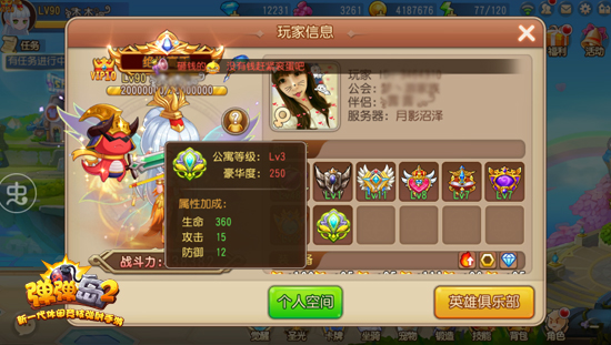 娄艺潇手把手教学《弹弹岛2》家园玩法全面介绍