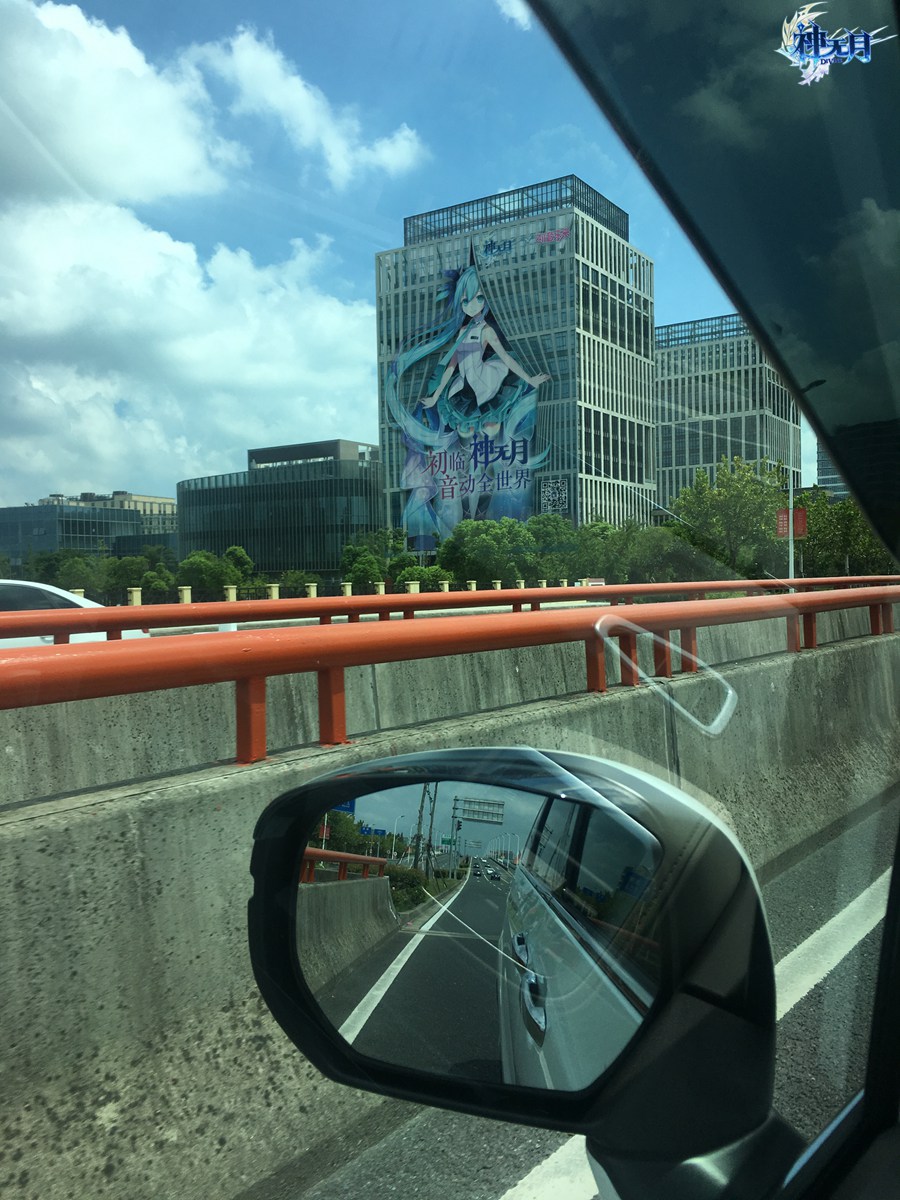 《神无月》获最大初音BUFF！魔都一秒变仙都