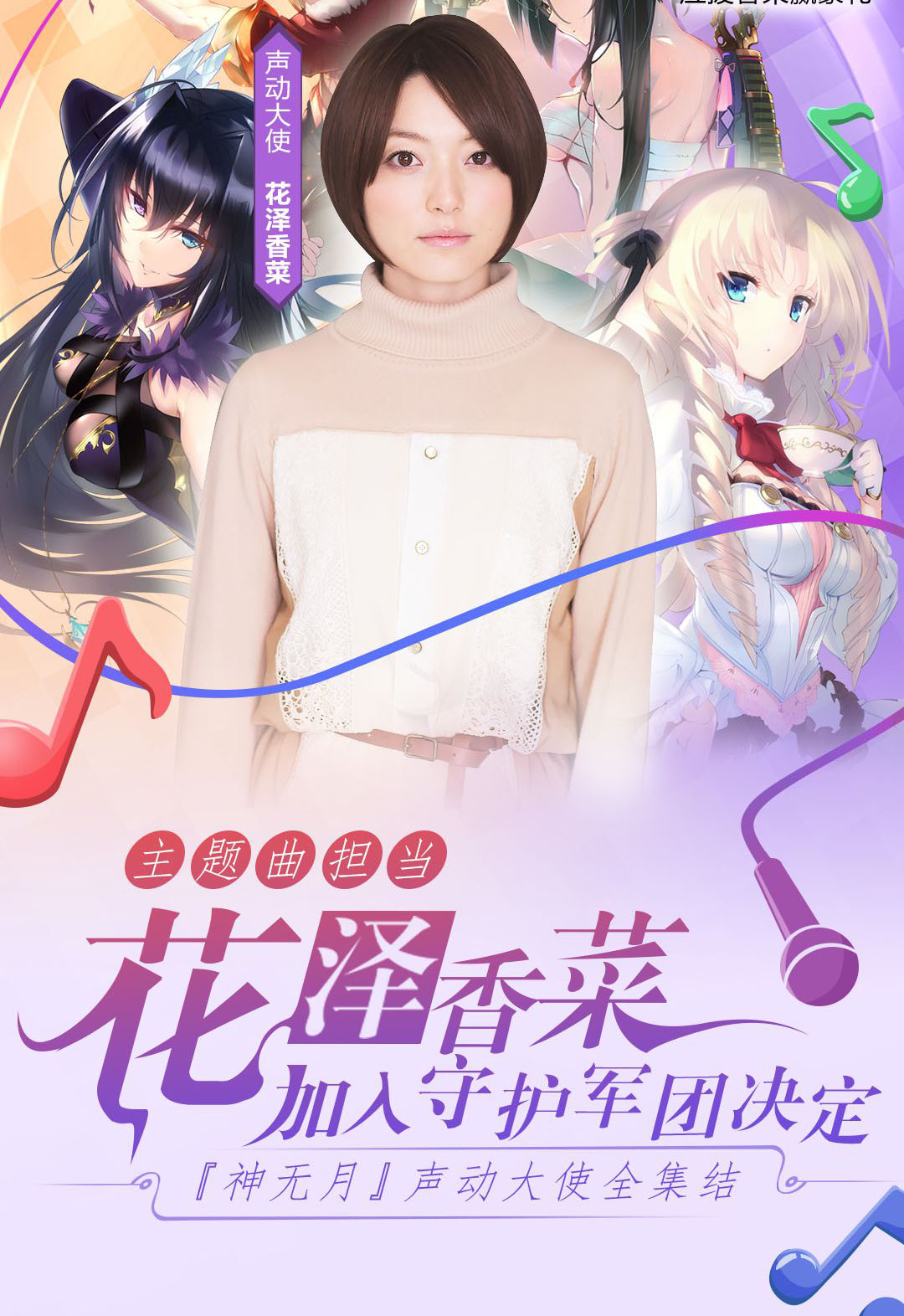《神无月》获最大初音BUFF！魔都一秒变仙都