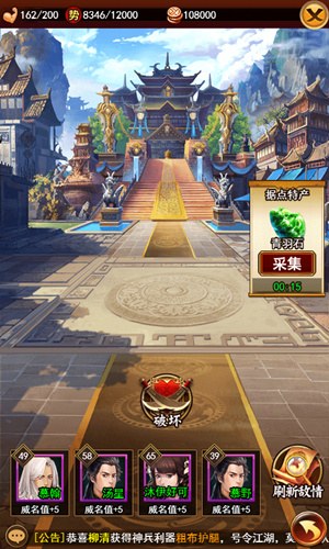 江湖争霸《独步武林》三山五岳任你行