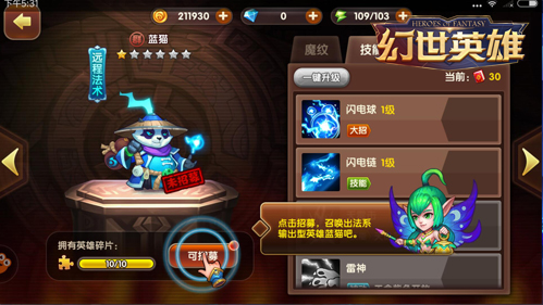 《幻世英雄》烧脑卡牌策略比拼新花样